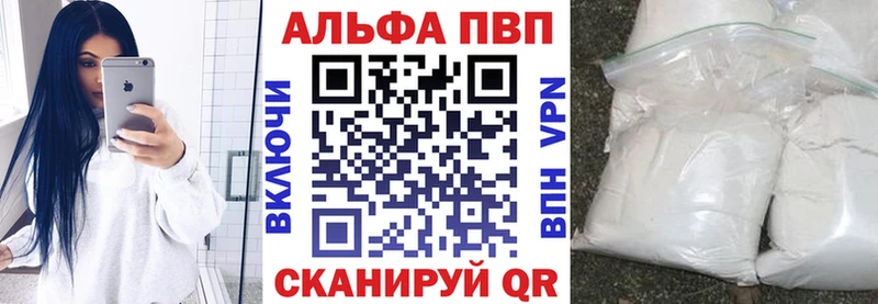Альфа ПВП мука кракен как зайти Конаково