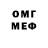 Метадон белоснежный Betul Kucuk