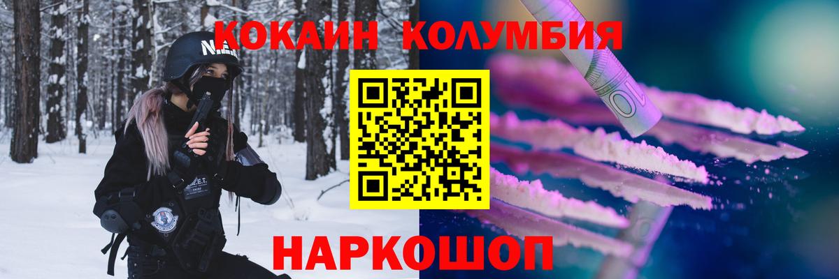 COCAIN Боливия Конаково