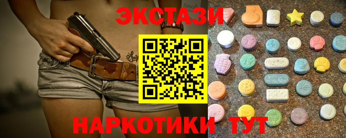 Экстази XTC Конаково