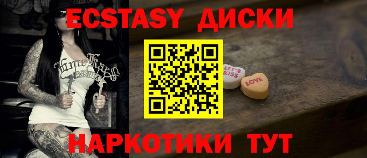это Telegram  ЭКСТАЗИ  ЭКСТАЗИ Дубай  Конаково  Вход с VPN  Экстази 300 mg 