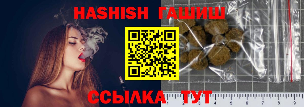 Конаково  ГАШИШ Premium  Вход с VPN  ГАШ Cannabis 