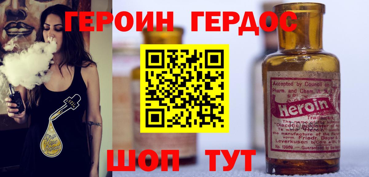 ГЕРОИН Афган Конаково