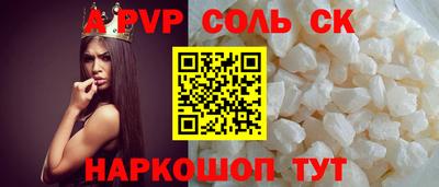 Альфа ПВП Комсомольск-на-Амуре