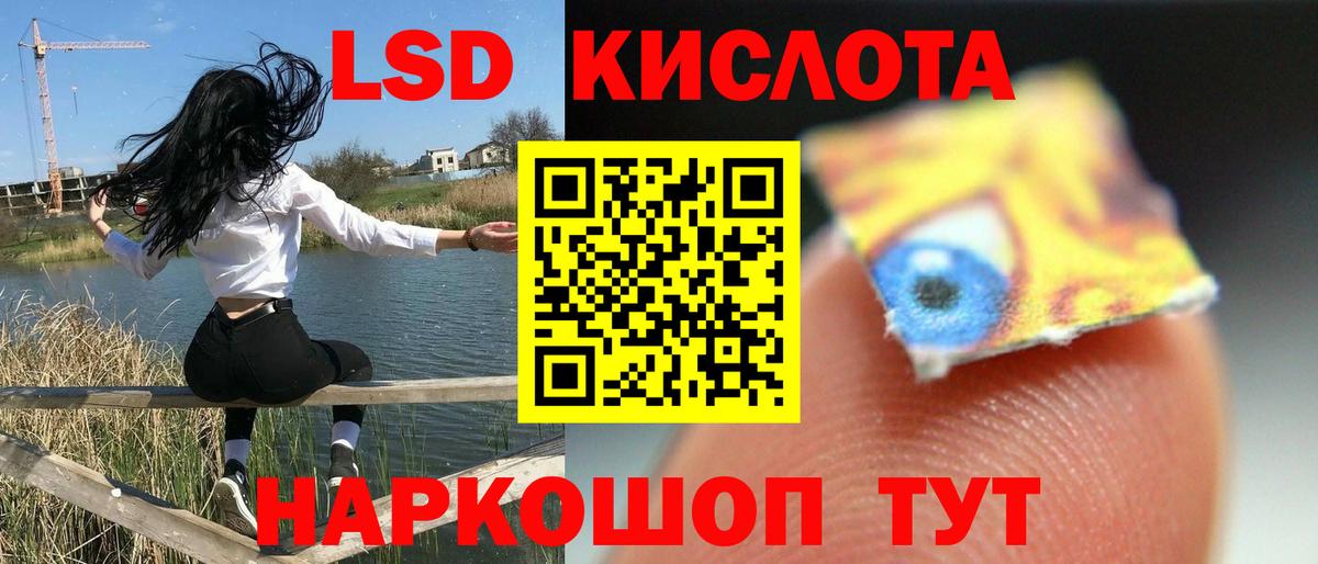 Лсд 25 экстази кислота Конаково