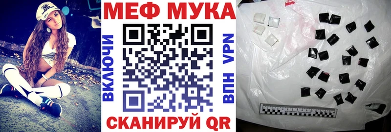 Мефедрон мука Конаково