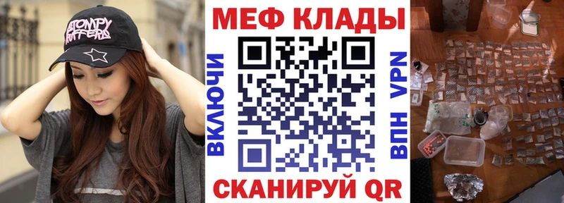 Мефедрон кристаллы  Конаково 