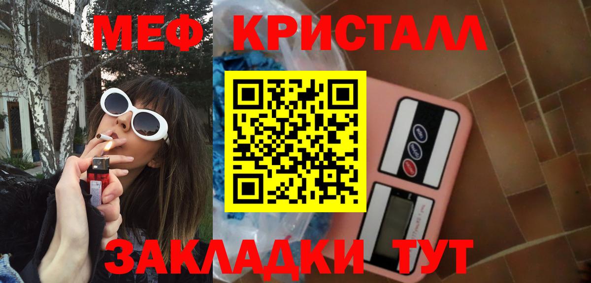 Мефедрон 4 MMC  Вход с VPN  Мефедрон  kraken ТОР  Меф мяу мяу  Конаково 