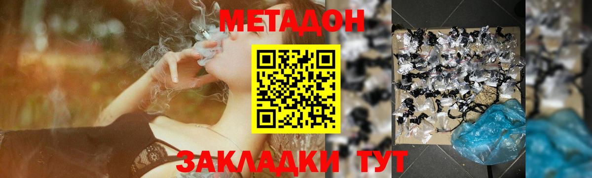 Конаково  Метадон VHQ  Вход с VPN 