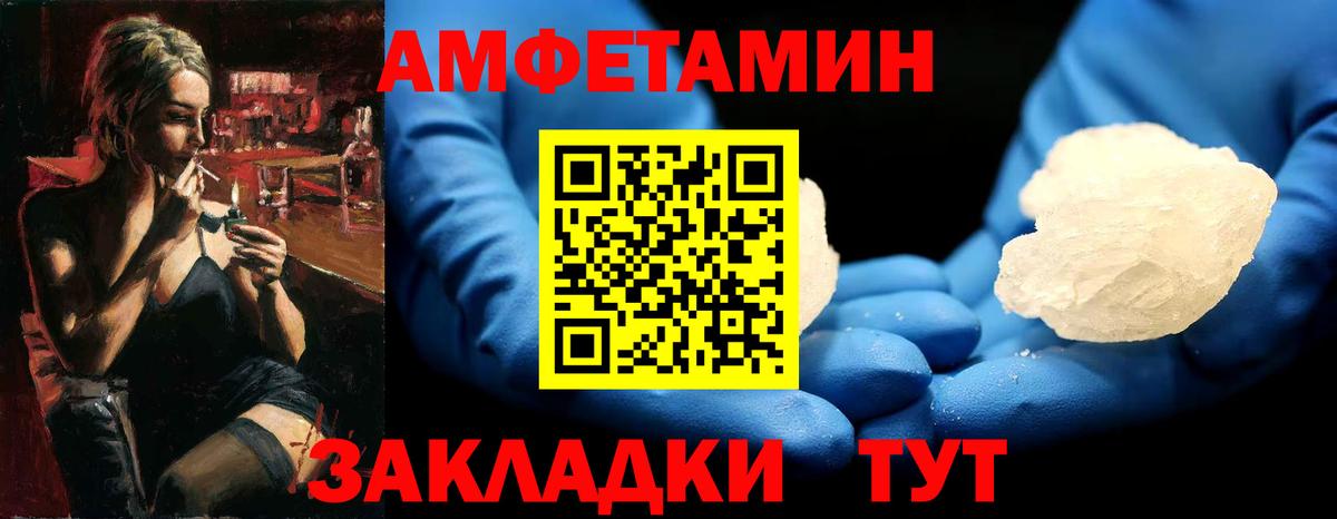 Первитин пудра Конаково