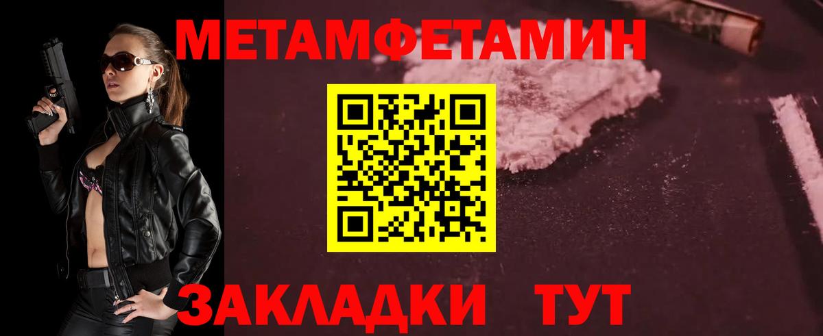 Конаково  Первитин мет  Вход с VPN  Первитин мет 