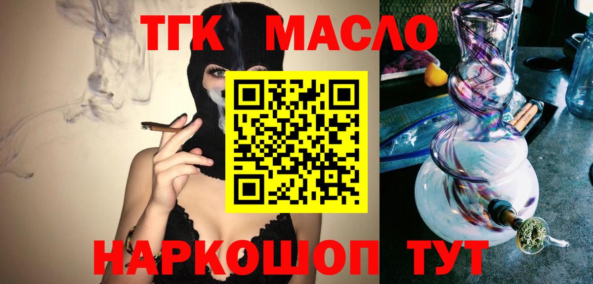 ТГК жижа Конаково
