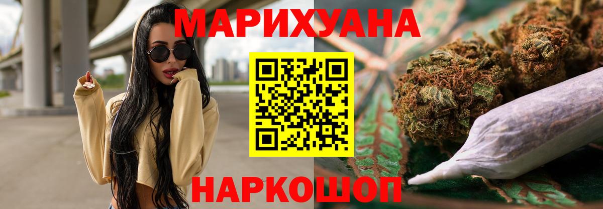 Канабис планчик  Бошки марихуана SATIVA & INDICA  Конаково  Бошки Шишки White Widow  Вход с VPN 